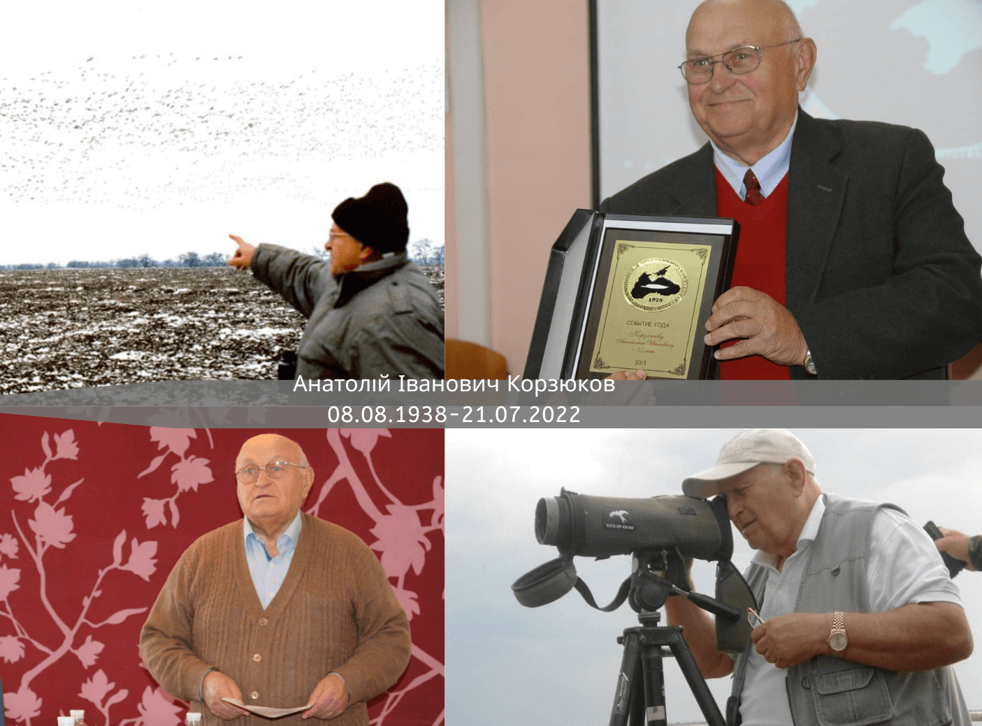 Анатолій Іванович Корзюков.png